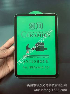 Защитное стекло Ceramic 9D IPAD 5/6/AIR/AIR 2 9,7 дюймів фото
